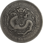 光绪元宝银元吉林省造乙巳库平三钱六分行书背面图片