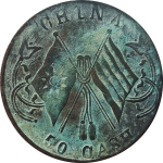 河南中花当五十铜元CHINA背面图片