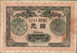 广东钱局光绪元宝壹元光绪三十三年