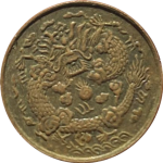 大清铜币己酉二文背面图片