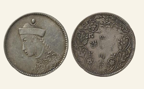 清代银元四川卢比1/2实物图片