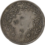 四川卢比1/2背面图片