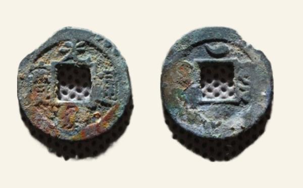 清代铜钱光绪通宝小平宝云背上月实物图片